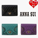 【送料無料】【ラッピング無料】アナスイ ANNASUI 折財布 エレノア 内Lファスナー二つ折り財布