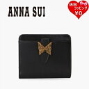 【送料無料】【ラッピング無料】アナスイ ANNASUI 折財布 バタフライロゴ Lファスナー二つ折り財布 クロ