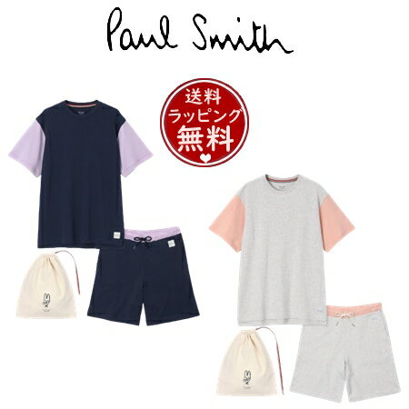 楽天クローバーリーフ【SALE】【送料無料】【ラッピング無料】ポールスミス Paul Smith Tシャツ ラウンジウェア バイカラー リラックスセット メンズ レディース ブランド 正規品 新品 ギフト プレゼント 人気 おすすめ