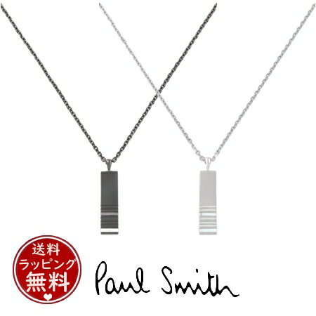 【送料無料】【ラッピング無料】ポール・スミス Paul Smith ネックレス ストライプシェル ブランド 正規品 新品 ギフト プレゼント 人気 おすすめ 誕生日 記念日 クリスマス