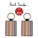 【送料無料】【ラッピング無料】ポール・スミス Paul Smith キーホルダー シグネチャーストライプインテリア キーリング ユニセックス ブランド 正規品 ...