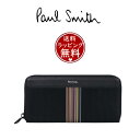 【送料無料】【ラッピング無料】ポール・スミス Paul Smith 財布 シグネチャーストライプパネル 長財布 ラウンド ユニセックス ブラック ブランド 正規品 新品 ギフト プレゼント 人気 おすすめ