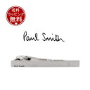 【送料無料】【ラッピング無料】ポール・スミス Paul Smith タイバー ブラッシュテクスチャー ネクタイピン made in japan シルバー ブランド 正規品 新品 ギフト プレゼント 人気 おすすめ