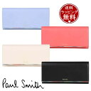 【送料無料】【ラッピング無料】ポール・スミス Paul Smith 長財布 スプレースワールトリム ブランド 正規品 新品 ギフト プレゼント 人気 おすすめ