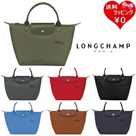 【送料無料】【ラッピング無料】ロンシャン LONGCHAMP ハンドバッグ ル プリアージュ グリー
