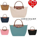 【送料無料】【ラッピング無料】ロンシャン LONGCHAMP ハンドバッグ ル プリアージュ オリジナル S トップハンドルバッグ