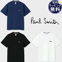 【送料無料】【ラッピング無料】ポールスミス Paul Smith Tシャツ Signature Stripe Bar 半袖カットソー 綿100% ブランド 正規...