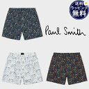 【送料無料】【ラッピング無料】ポールスミス Paul Smith トランクス Nettle 綿100% ブランド 正規品 新品 ギフト プレゼント 人気 おすす...