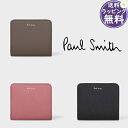 【SALE】【送料無料】【ラッピング無料】ポールスミス Paul Smith 折財布 スワールプラー 2つ折り財布 ブランド 正規品 新品 ギフト プレゼント 人気 おすすめ 誕生日 記念日 クリスマス(4)