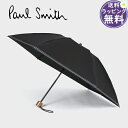 【送料無料】【ラッピング無料】ポールスミス Paul Smith 折り畳み傘 傘 スポーツストライプ ポータブル アンブレラ 晴雨兼用 ブラック ブランド 正規...