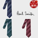 【送料無料】【ラッピング無料】ポールスミス Paul Smith ネクタイ コントラスト レジメンタル タイ 日本製 シルク100% ブランド 正規品 新品 ギ...