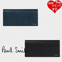 ポール・スミス 革長財布 レディース 【送料無料】【ラッピング無料】ポールスミス Paul Smith 長財布 クラウディスムース LWG認証レザー