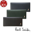 【送料無料】【ラッピング無料】ポールスミス Paul Smith 財布 長財布 マーケトリーストライプラビット 小銭入れ付き長財布