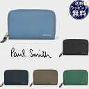 【SALE】【送料無料】【ラッピング無料】ポールスミス Paul Smith カードケース コインケース ブライトストライププラー SS24