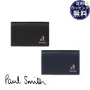 ◇【SALE】【送料無料】【ラッピング無料】ポールスミス Paul Smith カードケース マーケトリー ブライトストライプ ラビット 名刺入れ ブランド 正...