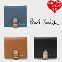 【送料無料】【ラッピング無料】ポールスミス Paul Smith コインケース 小銭入れ シグネチャーストライプタブ(4)