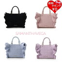 【SALE】【送料無料】【ラッピング無料】サマンサベガ Samantha Vega ハンドバッグ ショルダーバッグ ツイードフリルハンドバッグ 小 2way ブ...