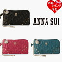 【送料無料】【ラッピング無料】アナスイ ANNASUI 財布 ミニ財布 ピーコック フラグメントケース