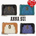 【送料無料】【ラッピング無料】アナスイ ANNASUI 財布 ミニ財布 リーブル マルチケース