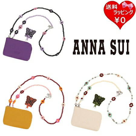 【クーポン対象】 【無料ラッピング】 アナスイ ANNASUI スマホストラップ ASスリング ポーチつき ブランド 正規品 新品 ギフト プレゼント 人気 お...