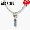 【送料無料】【ラッピング無料】アナスイ ANNASUI ネックレス 蝶と水晶モチーフ グリーン