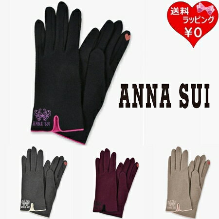 【無料ラッピング】 アナスイ ANNASUI 手袋 グローブ バタフライ刺繍 スマホ対応 毛100% レディース ブランド 正規品 新品 ギフト プレゼント 人気 おすすめ 誕生日 記念日 クリスマス 送料無料(4)