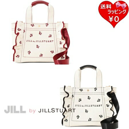 【即納】 【無料ラッピング】ジル バイ ジルスチュアート JILL by JILLSTUART トートバッグ ショルダーバッグ Cherryシリーズ フリルトートバッグ 2way レディース ブランド 正規品 新品 ギフト プレゼント 人気 おすすめ 誕生日 記念日 クリスマス 送料無料
