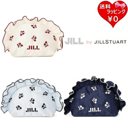 【無料ラッピング】 ジル バイ ジルスチュアート JILL by JILLSTUART ポーチ Cherryシリーズ フリルポーチ レディース ブランド 正規品 新品 ギフト プレゼント 人気 おすすめ 誕生日 記念日 クリスマス 送料無料