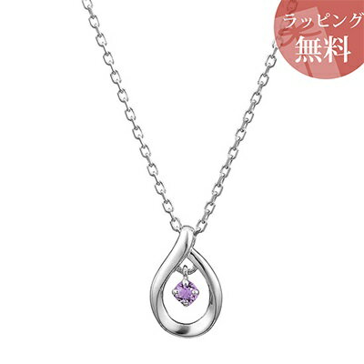 Amethyst - 【無料ラッピング】 ヨンドシー ネックレス エターナルシルバー 2月誕生石 しずくモチーフ 4℃ レディース ブランド 正規品 新品 ギフト プレゼント 人気 おすすめ 誕生日 記念日 クリスマス 送料無料
