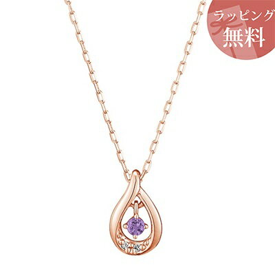 Amethyst - 【無料ラッピング】 ヨンドシー ネックレス K10 ピンクゴールド 2月誕生石 アメシスト しずくモチーフ 4℃ レディース ブランド 正規品 新品 ギフト プレゼント 人気 おすすめ 誕生日 記念日 クリスマス 送料無料