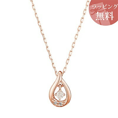 Rakuten - 【SALE】ヨンドシー ネックレス K10 ピンクゴールド 6月誕生石 ムーンストーン 4℃ レディース ブランド 正規品 新品 ギフト プレゼント 人気 おすすめ 送料無料 ラッピング無料