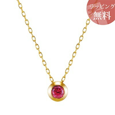 ■商品説明 【EAU DOUCE4℃（オデュースヨンドシー）】シンプルで上品なバースストーンネックレス。7月の誕生石であるルビーは深い愛情をもたらすといわれています。裏面には繊細なミル打ちの中にダイヤモンドが輝き、2つの表情が楽しめます。 ...