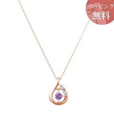 Amethyst - 【無料ラッピング】 ヨンドシー カナルヨンドシー ネックレス K18 ピンクゴールド 2月誕生石 4℃ カナル 4℃ レディース ブランド 正規品 新品 ギフト プレゼント 人気 おすすめ 誕生日 記念日 クリスマス 送料無料