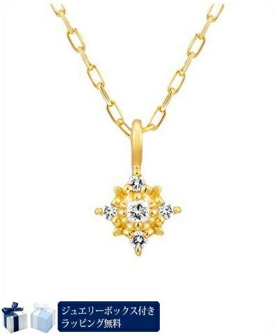 【送料無料】【ラッピング無料】ヨンドシー ネックレス K10 イエローゴールド レディース ブランド 正規品 新品 ギフト プレゼント 人気 おすすめ 誕生日 記念日 クリスマス