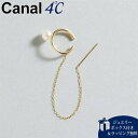 【SALE】【送料無料】【ラッピング無料】カナルヨンドシー Canal 4℃ イヤーカフ 【earjoy】 K10 イエローゴールド イヤーカフ/片耳用 淡水パール レディース ブランド 正規品 新品 ギフト プレゼント 人気 おすすめ