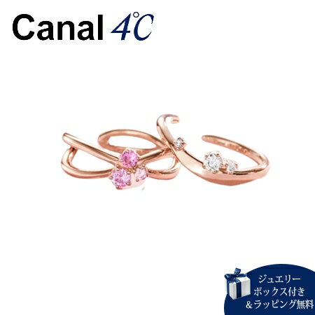 楽天クローバーリーフ【SALE】【送料無料】【ラッピング無料】カナルヨンドシー Canal 4℃ イヤーカフ 【Sweets Collection】 シルバー リングカフ 2本セット シンセティックルビー キュービックジルコニア レディース ブランド 正規品 新品 ギフト プレゼント 人気 おすすめ