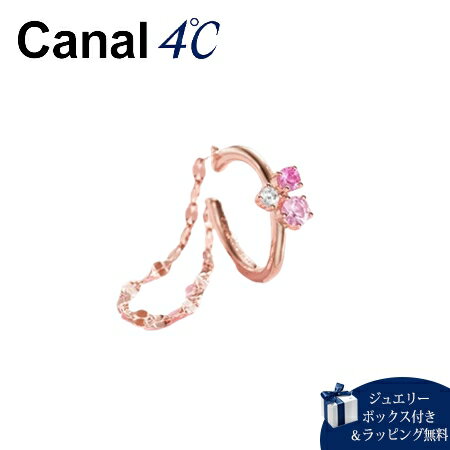 楽天クローバーリーフ【送料無料】【ラッピング無料】カナルヨンドシー Canal 4℃ イヤーカフ 【Sweets Collection】 シルバーイヤーカフ 片耳用 シンセティックルビー キュービックジルコニア レディース ブランド 正規品 新品 ギフト プレゼント 人気 おすすめ