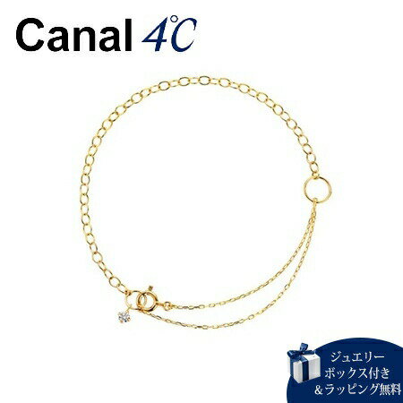 楽天クローバーリーフ【送料無料】【ラッピング無料】カナルヨンドシー Canal 4℃ ブレスレット 【My Style Collection】 K10 イエローゴールドブレスレット アンクレット キュービックジルコニア レディース ブランド 正規品 新品 ギフト プレゼント 人気 おすすめ