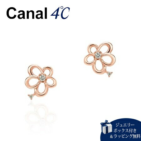 【無料ラッピング】 カナルヨンドシー Canal 4℃ ピアス K10 ピンクゴールドピアス ダイヤモンド レディース ブランド 正規品 新品 ギフト プレゼント 人気 おすすめ 誕生日 記念日 クリスマス 送料無料