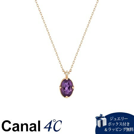 Amethyst - 【無料ラッピング】 カナルヨンドシー Canal 4℃ カナル4℃ K18ピンクゴールド ネックレス アメシスト ダイヤモンド ブランド 正規品 新品 ギフト プレゼント 人気 おすすめ 誕生日 記念日 クリスマス 送料無料
