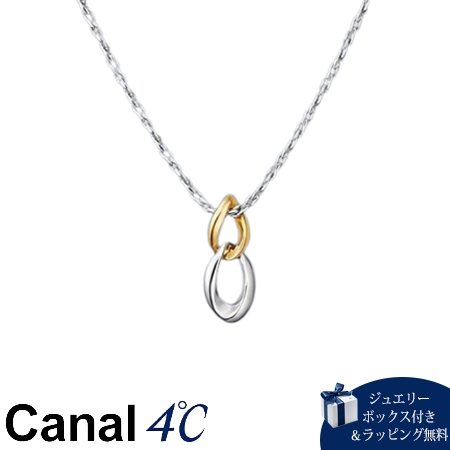 Rakuten - 【SALE】カナルヨンドシー Canal 4℃ カナル4℃ nem. シルバー ネックレス ブランド 正規品 新品 ギフト プレゼント 人気 おすすめ 誕生日 記念日 クリスマス 送料無料 ラッピング無料