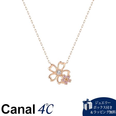 乐天商城 - 【無料ラッピング】 カナルヨンドシー Canal 4℃ カナル4℃ ネックレス K10ピンクゴールド 桜 フラワー SAKURA Collection ピンクトルマリン レディース ブランド 正規品 新品 ギフト プレゼント 人気 おすすめ 誕生日 記念日 クリスマス 送料無料