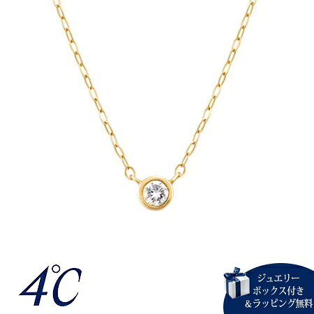 商品説明 イエローゴールドの華奢なチェーンにダイヤモンドを1石施したシンプルなネックレス。好感度の高いベーシックなデザインが女性らしい装いをブラッシュアップ。 素材 K18YG ダイヤ サイズ 全長39　モチーフ0.4　0.3 ブランド 4℃ 取扱店 Clover Leaf 　クローバーリーフ