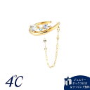 【SALE】【送料無料】【ラッピング無料】ヨンドシー 4℃ シルバー イヤーカフ/片耳用 タンザナイト/ホワイト・トパーズ/ブルー・トパーズ