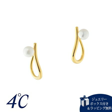 【無料ラッピング】 ヨンドシー 4℃ アクセサリー VERY 8月号掲載 シルバー ピアス 淡水パール ブランド 正規品 新品 ギフト プレゼント 人気 おすすめ 誕生日 記念日 クリスマス 送料無料