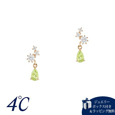 乐天商城 - 【SALE】ヨンドシー 4℃ シルバー ピアス ペリドット キュービックジルコニア ブランド 正規品 新品 ギフト プレゼント 人気 おすすめ 誕生日 記念日 クリスマス 送料無料 ラッピング無料