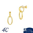 【SALE】【送料無料】【ラッピング無料】ヨンドシー 4℃ シルバー イヤリング ブランド 正規品 新品 ギフト プレゼント 人気 おすすめ 誕生日 記念日 クリスマス