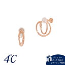 【SALE】【送料無料】【ラッピング無料】ヨンドシー 4℃ シルバー イヤリング キュービックジルコニア ブランド 正規品 新品 ギフト プレゼント 人気 おすすめ 誕生日 記念日 クリスマス