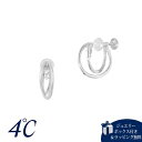 【SALE】【送料無料】【ラッピング無料】ヨンドシー 4℃ シルバー イヤリング キュービックジルコニア ブランド 正規品 新品 ギフト プレゼント 人気 おすすめ 誕生日 記念日 クリスマス