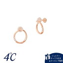 【SALE】【送料無料】【ラッピング無料】ヨンドシー 4℃ シルバー イヤリング キュービックジルコニア ブランド 正規品 新品 ギフト プレゼント 人気 おすすめ 誕生日 記念日 クリスマス